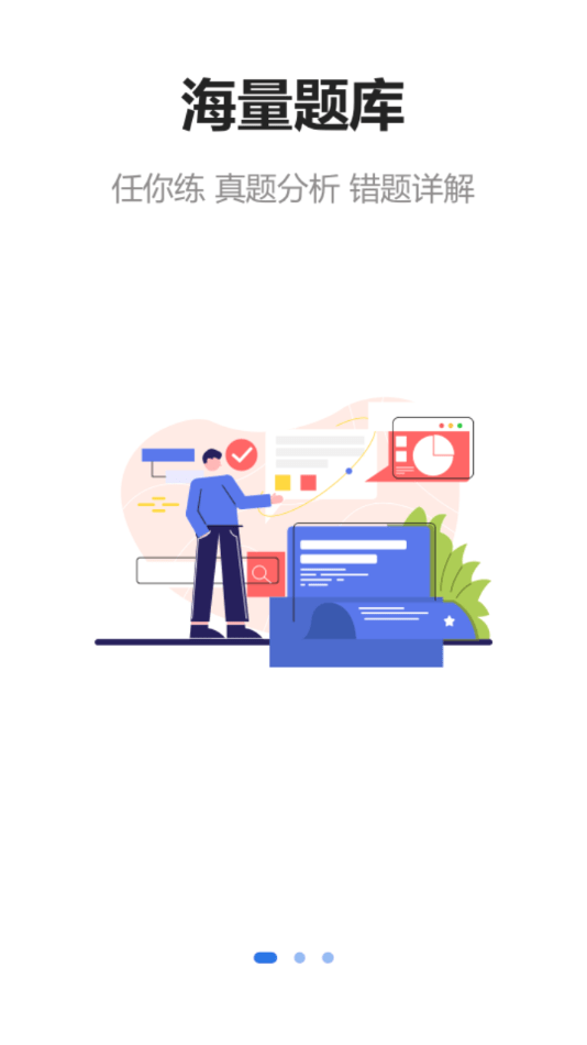 听课吧 for android v1.0.6 安卓手机版