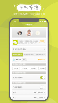 成长关注 for Android v1.4.0 安卓版