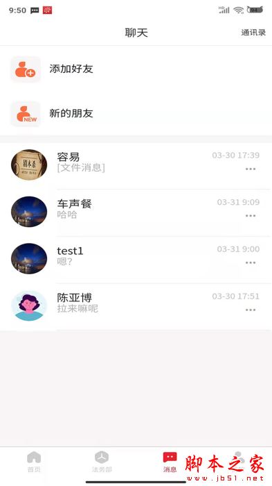 法多多 for Android V1.0.2 安卓手机版