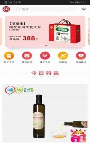 糖糖推 for android v1.0 安卓手机版