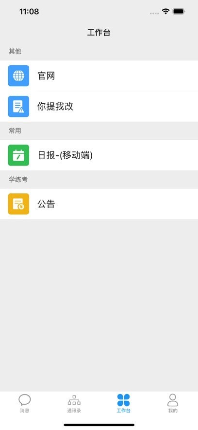 百鸣 for Android v1.2.8 安卓手机版