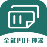 通用PDF转换器 for Android V1.0.4 安卓手机版