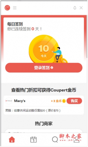 Coupert - 自动查找测试应用优惠券 v6.17.9 免费安装版