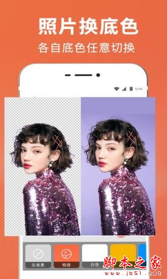 智能抠图证件照 for Android V3.3.101 安卓手机版