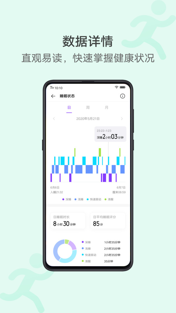 vivo运动健康 for iPhone v3.2.10 苹果手机版