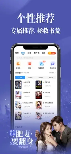 疯读小说(小说阅读软件) for iPhone v2.8.6 苹果手机版