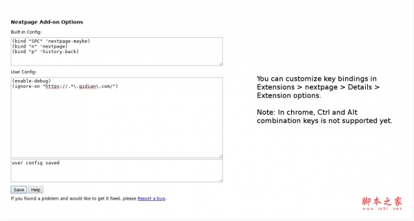 下一页插件(自动翻页) v2.16.3 免费安装版