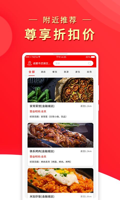 兀几视界 for Android v2.0.42 安卓版
