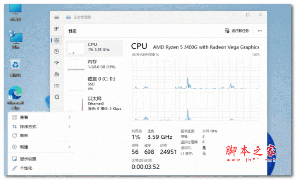 小修Windows11精简版 v22621.105 专业版