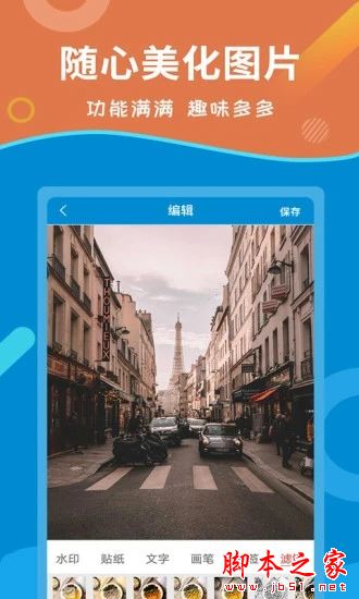 微商截图对话生成器 for Android V2.5.3 安卓手机版