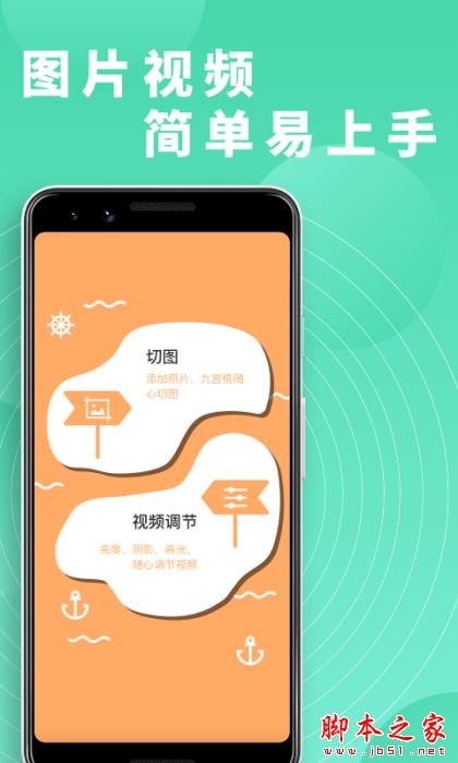 富二代切图 for Android V1.2.7 安卓手机版