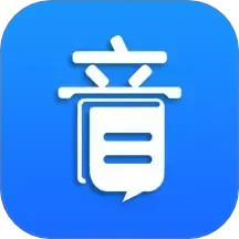 音书教学(语音识别翻译工具) v1.2.1 安卓手机版