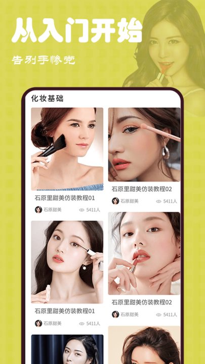 颜创(ai穿搭分析) for Android v1.0.2 安卓版