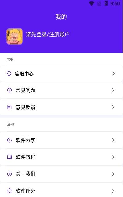 爱墨迹日历 for android v1.4.0 安卓手机版
