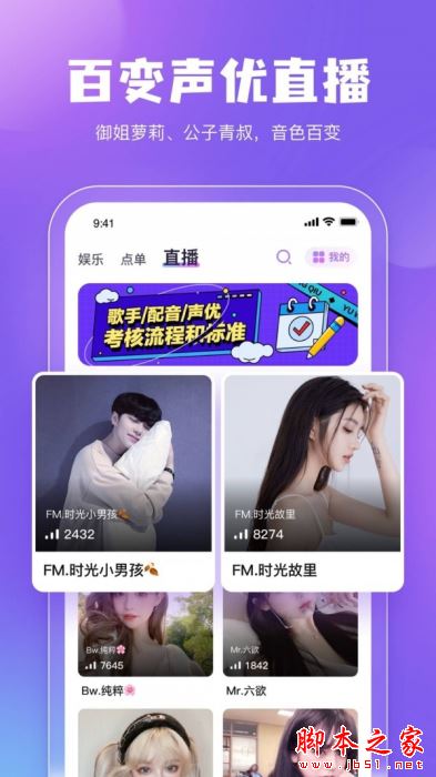 鲸鱼配音 for Android V4.9.5 安卓手机版