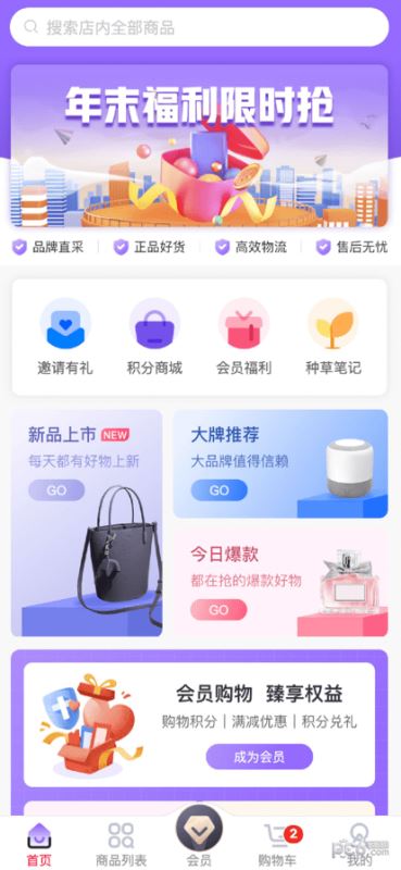 优森淘 for android v2.12.18 安卓手机版