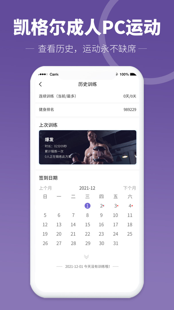 凯格尔PC运动 for Android v1.7.6 安卓版
