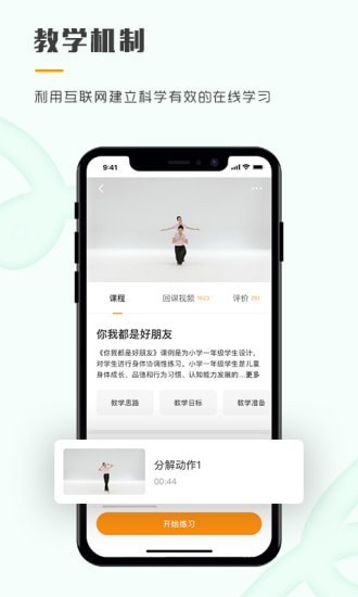 育舞教师 for android v1.2.2 安卓手机版
