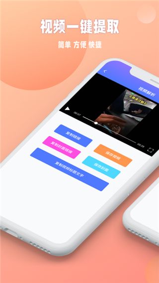 秒闪去水印(手机去水印软件) v1.2.135 安卓手机版