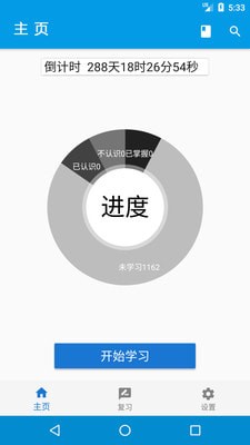欧欧学习 for android v1.2 安卓手机版