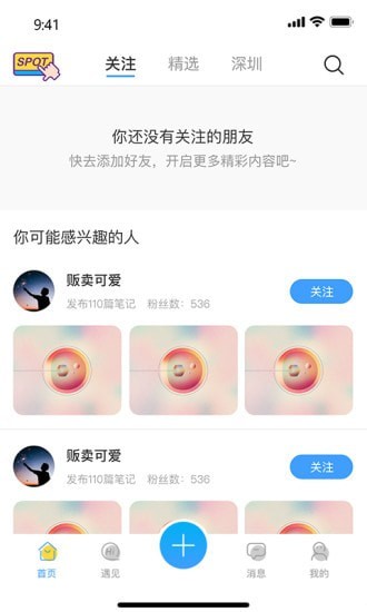 运尔思 for android v2.2.3 安卓手机版