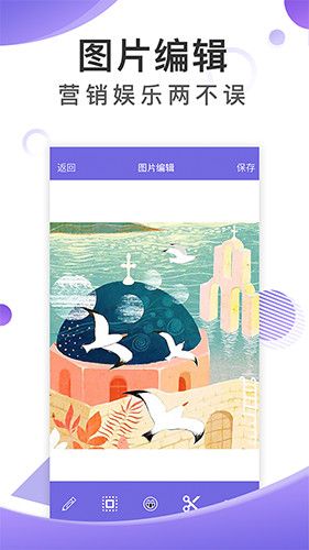 歪一点截图2023最新版(水印截图软件) v2.3.4 安卓手机版