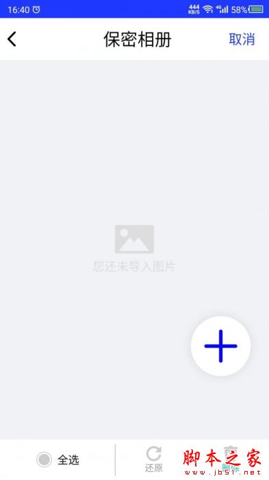 天天视频加密 for Android V22.05.31 安卓手机版