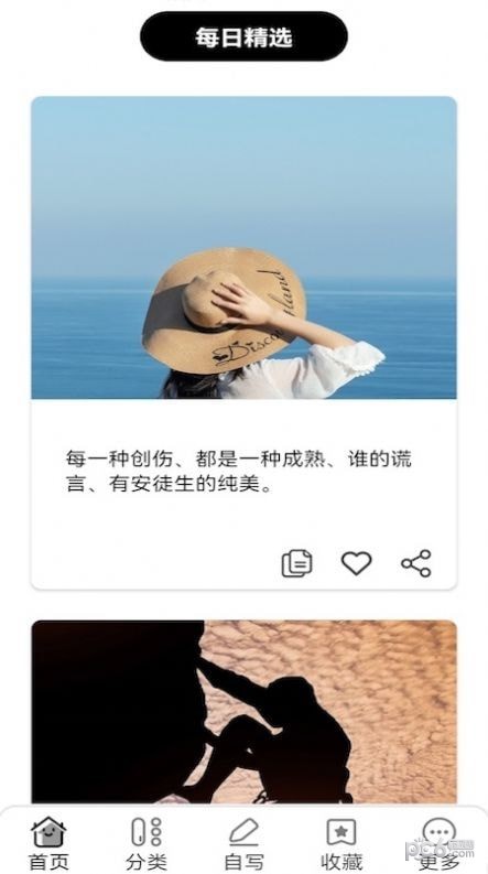 句子口袋 for Android v1.4 安卓手机版