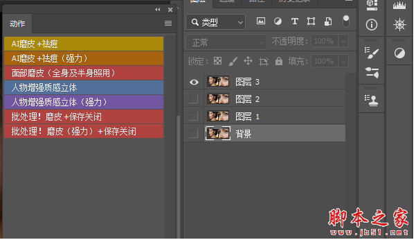 PS智能人像磨皮修容插件9件套 Retouch4me九合一 V1.0 中文安装破解版