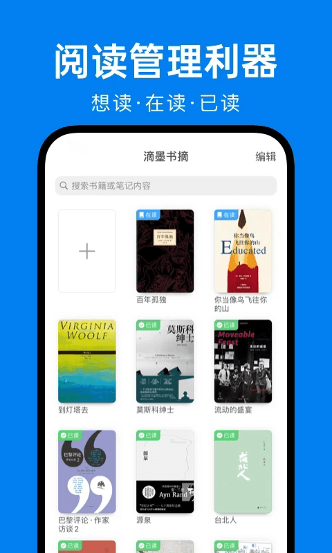 滴墨书摘(阅读办公软件) v6.14.1 安卓手机版