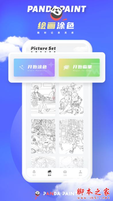 像素画填色 for Android V2.3.0 安卓手机版