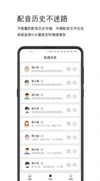 简配音 for android v2.3.1 安卓手机版