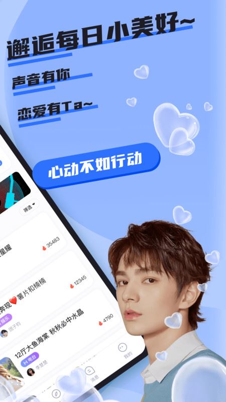 哇咔哇咔 for Android v1.0.3 安卓版