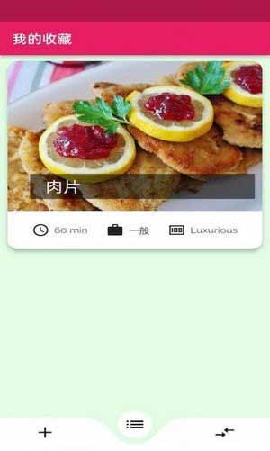 蛋播食谱 for android v1.0.0 安卓手机版