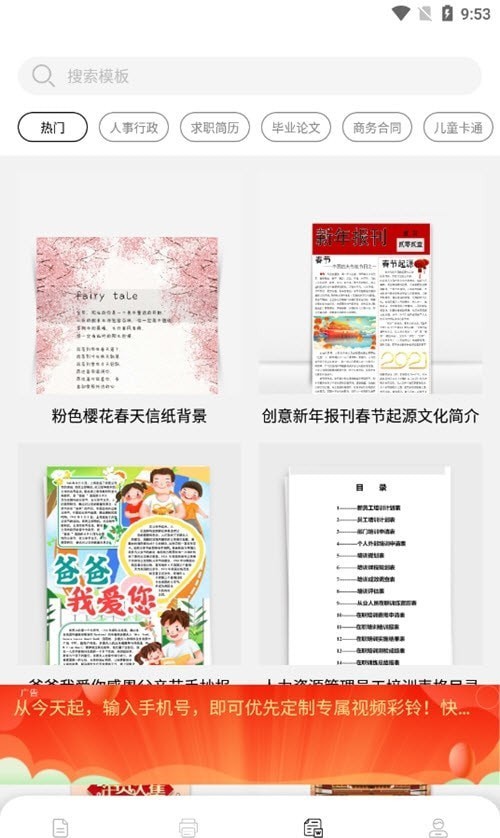 猫鱼打印纸 for Android v1.3 安卓手机版