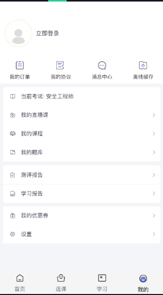 京为教育 for android v2.5.2 安卓手机版