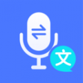 录音文字管家 for Android v2.7.0 安卓版