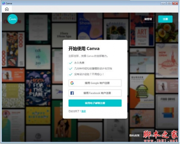 Canva(设计软件)for Mac v1.119.0 M1芯片版