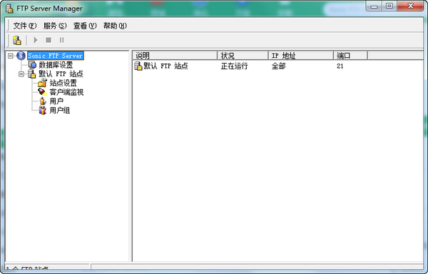 Sonic FTP Server(ftp服务器) v1.06 官方安装版