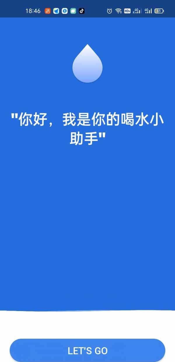 喝水行动 for android v1.0.10 安卓手机版