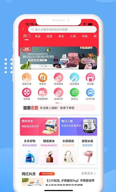 生活猪 for android v2.2 安卓手机版