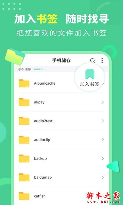 秒解压缩器 for Android V2.1.8 安卓手机版