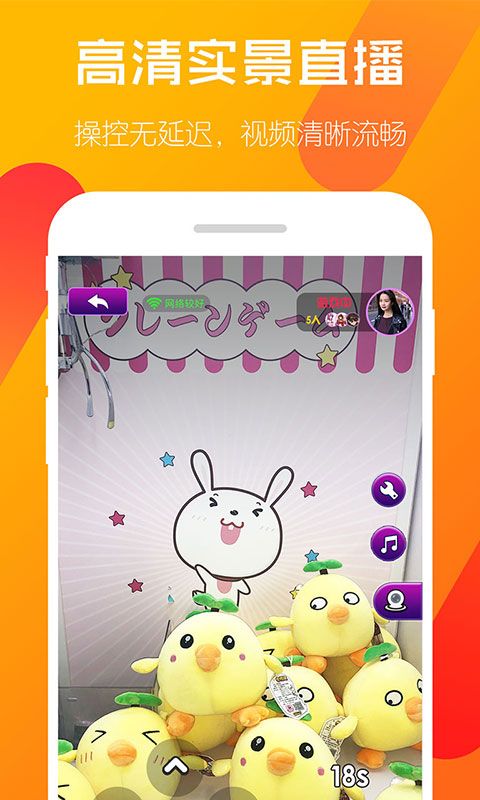相约抓娃娃app for Android v3.4.6 安卓版