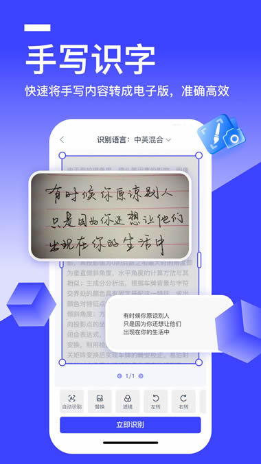 秒转文字识别 for Android v1.0.0.0 安卓版