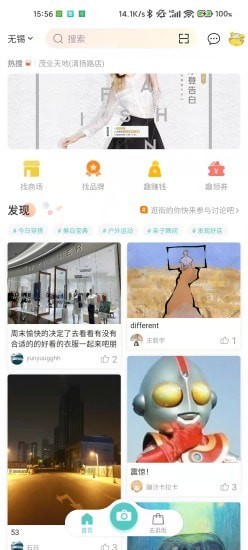 海店街 for android v1.1.2 安卓手机版