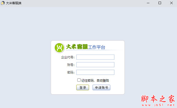 大米客服端 v9.5.3 免费安装版