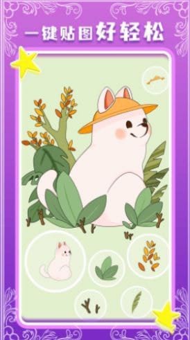 魔力贴纸 for Android v1.3 安卓手机版