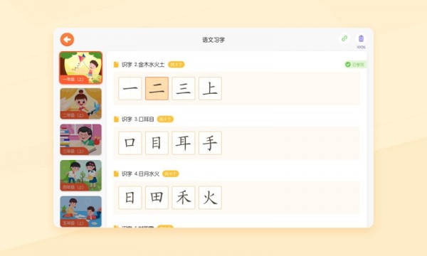 小优AI练字 for Android v1.5.1.288 安卓版
