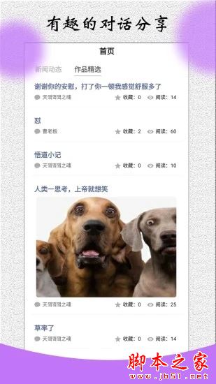 角色对话生成器 for Android V2.2.6 安卓手机版
