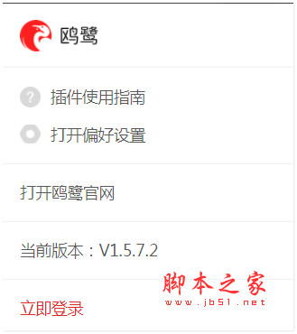 鸥鹭 - 亚马逊大数据选品&流量运营工具 v1.9.4.5 免费安装版